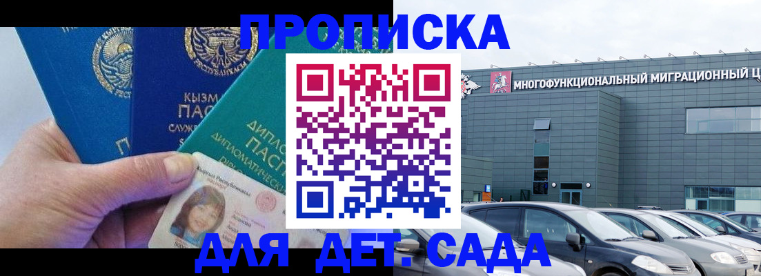 прописка в Карабулаке