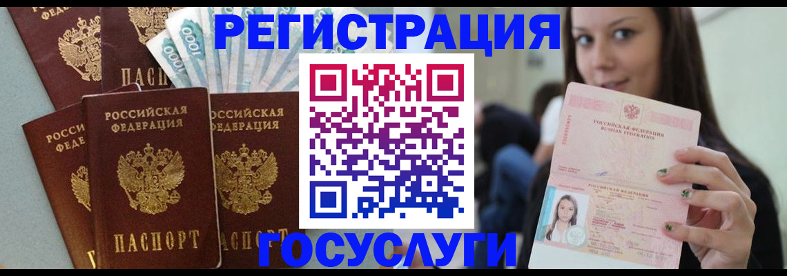 прописка штамп в Карабулаке