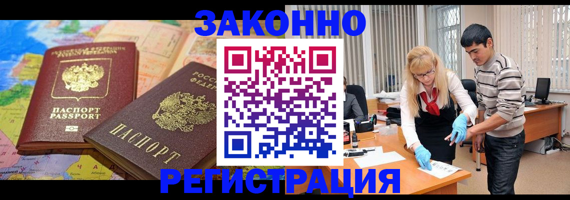 прописка для школы в Карабулаке