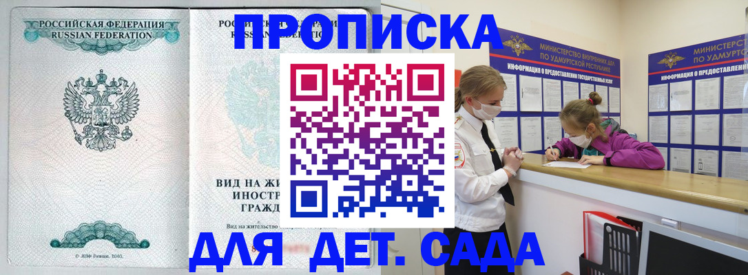 прописка для военкомата в Карабулаке
